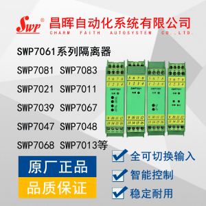 SWP7081-1 一进一出 热电偶/热电阻隔离变送器