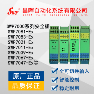 SWP7037-Ex 一进二出 操作端隔离式安全栅