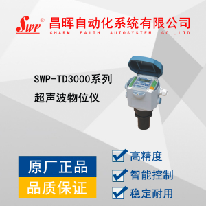 SWP-TD3000系列超声波物位仪
